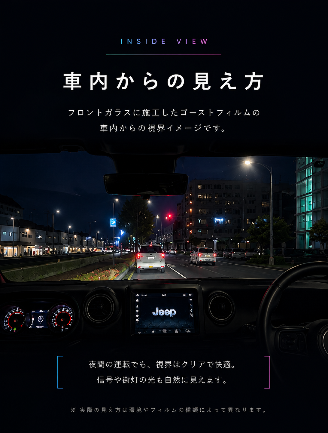 ゴーストフィルム　車内　イメージ　広島